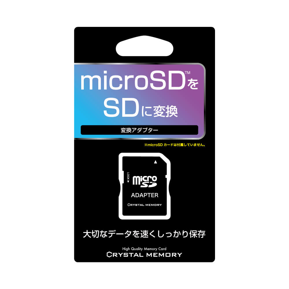 CMSDA002－CRYSTAL MEMORY | SDカード・microSDカード | 製品情報 
